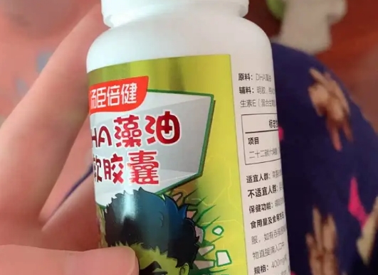 汤臣倍健DHA孕妇使用效果好