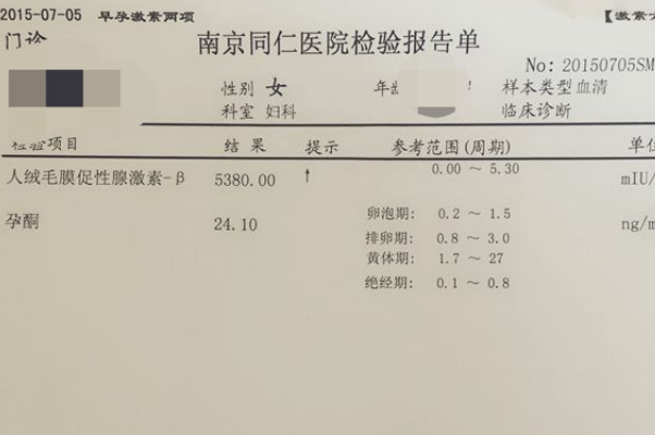 月经第2~3天时的激素水平稳定