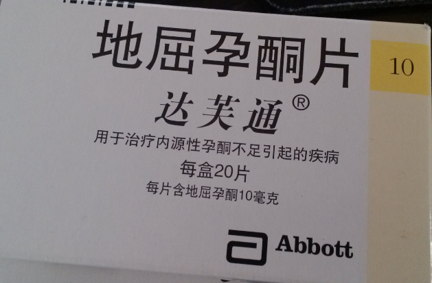 用达芙通治疗月经不调要连续吃几个周期才有效果啊？