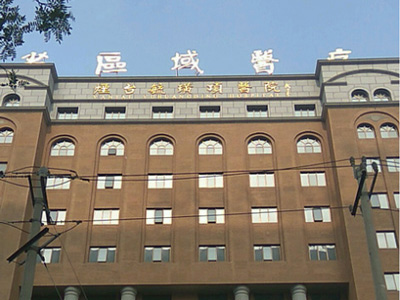 青岛大学医学院附属烟台毓瑛顶医院